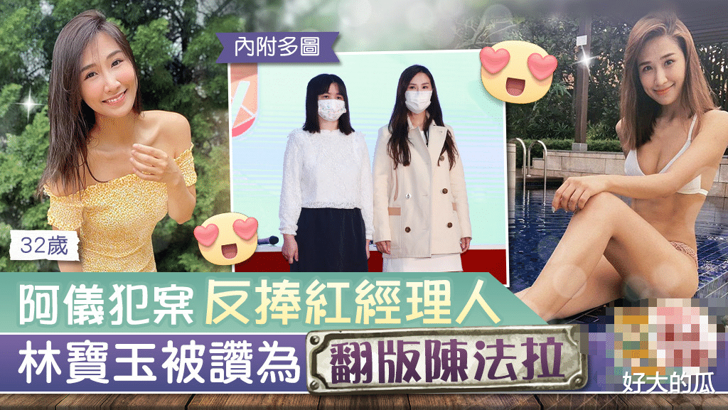 薛影仪公开亚视不喜欢黄榕真相!与经理人关系变差