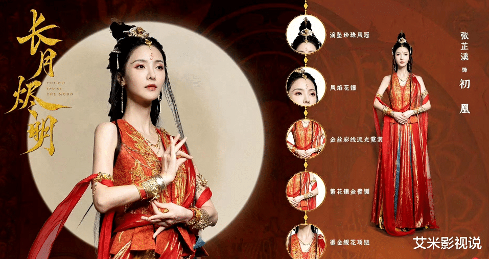 长月烬明|《长月烬明》终于定档!男女主cp感十足,3位漂亮女配很抢眼