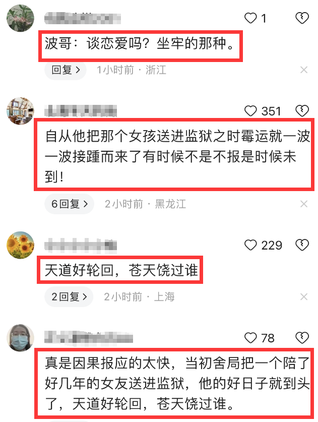 吴秀波宣布破产，骗子用假章假合同设局，深夜发文曝被骗细节