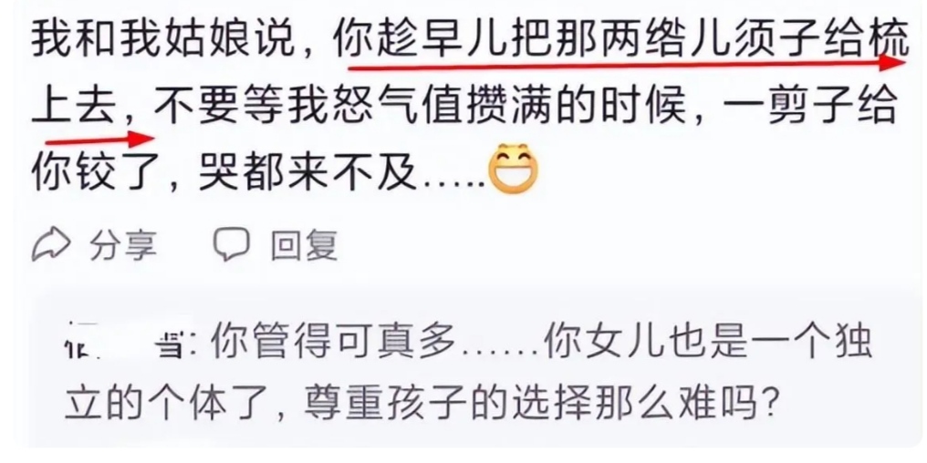 高中生“鲶鱼须”发型流行，90后看完会心一笑：都是我们玩剩下的