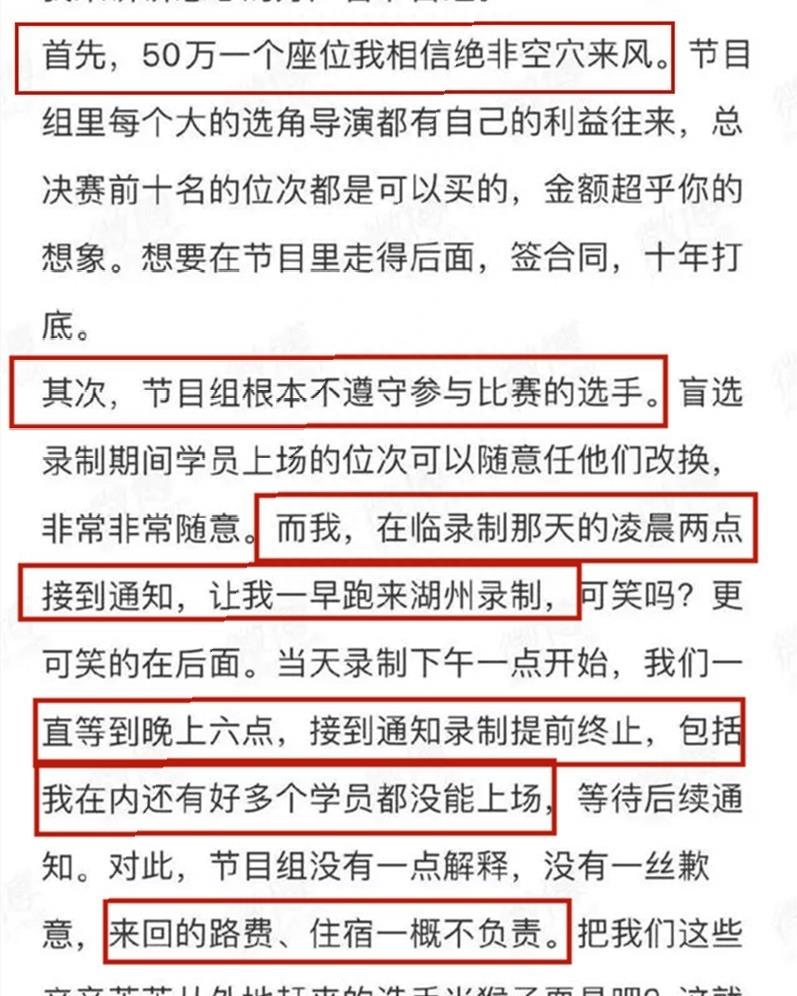 那英|好声音风波持续升级!导师那英突然传出两个坏消息,真让人捏把汗