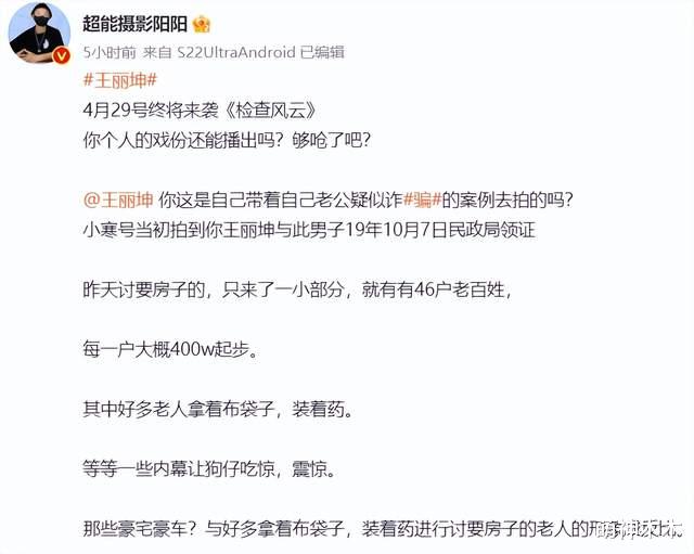 王丽坤|王丽坤老公诈骗风波发酵!受害人发声:她花了赃款,有一墙爱马仕