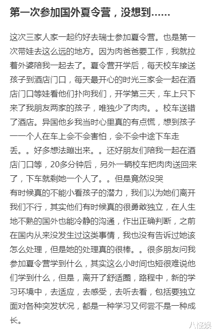 严屹宽5岁女儿国外险走丢，杜若溪情绪崩溃，抱着女儿泪流不止