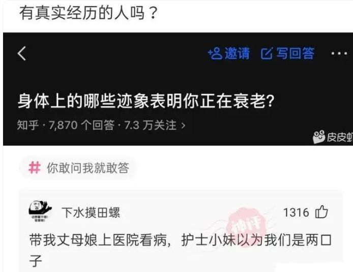 轻松一刻:这还是有点依据的~