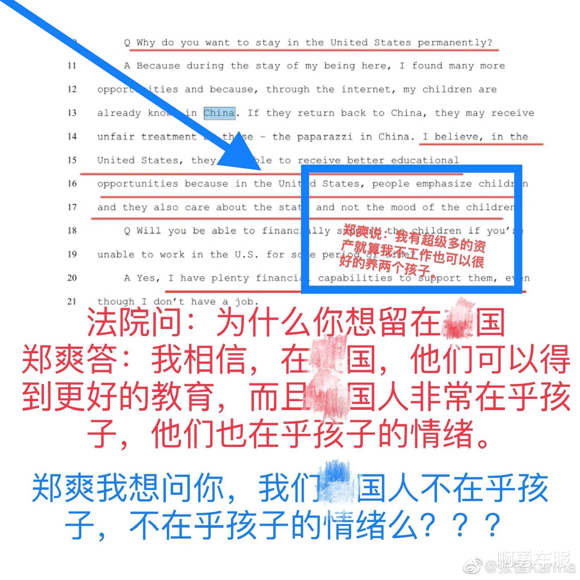 爽子|张恒再次炮轰郑爽,正申请移民签证永久留美国,试图躲避巨额债务