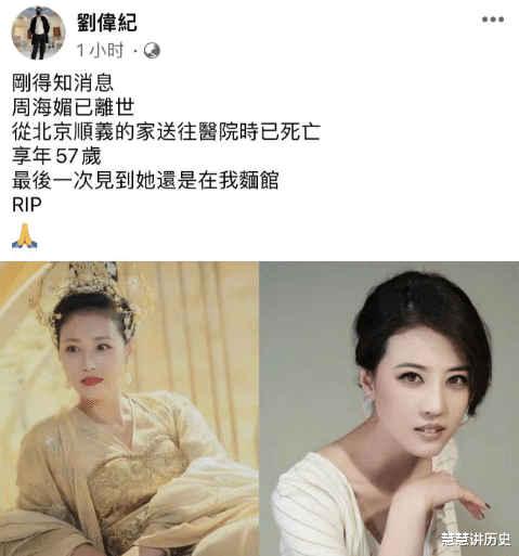 好友爆料周海媚死于家中，有更多内幕，院方也发表了声明