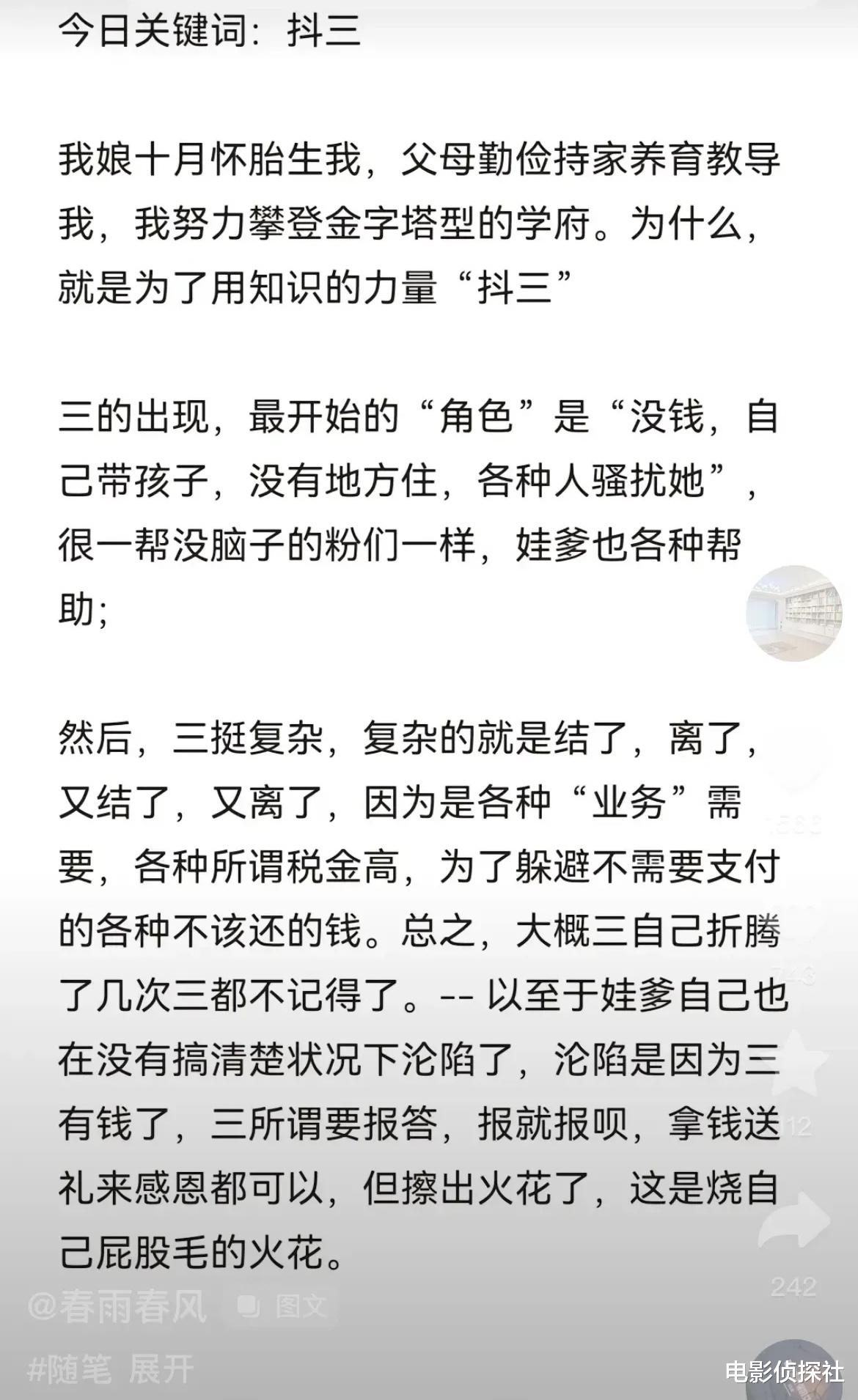 网红秋天妈妈翻车后续！汪俊前妻再发长文，证实其和多人感情有染