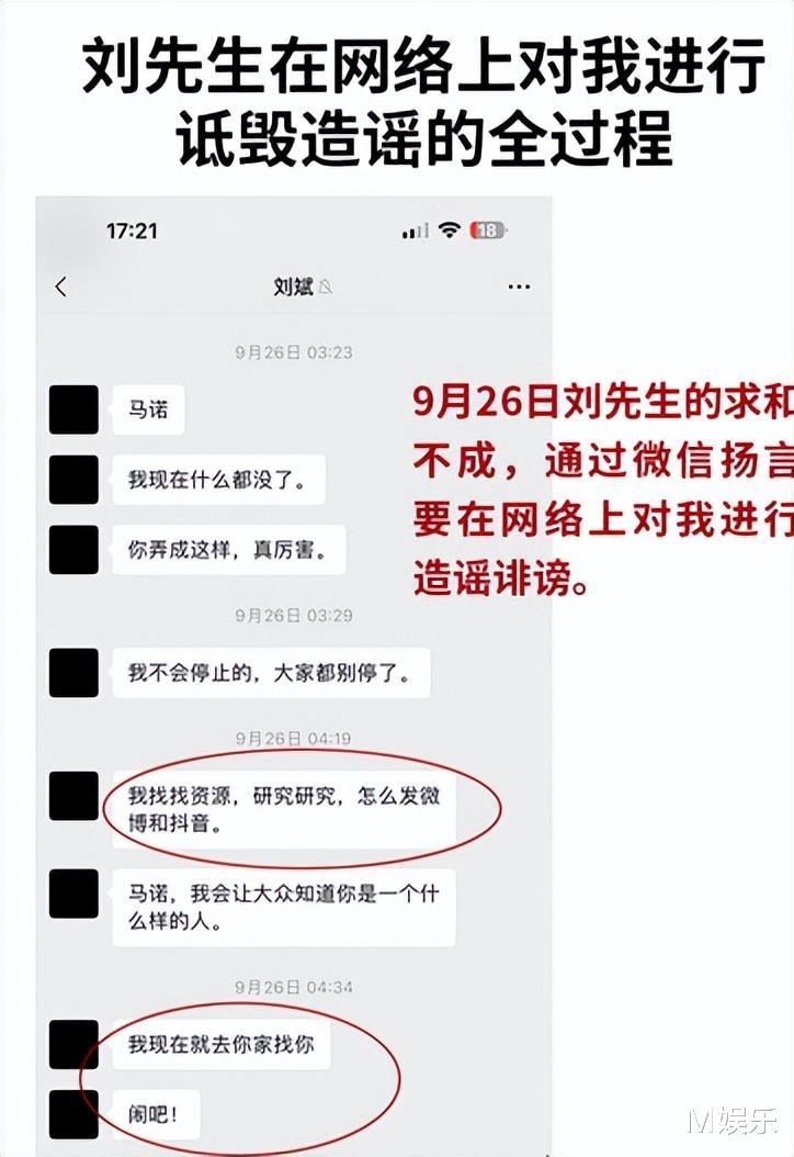 |非诚勿扰“宝马女”马诺,半年被家暴7次,否认骗婚骗房