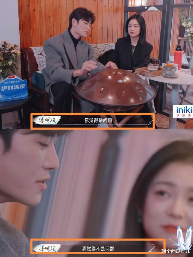 徐子涵|喜欢你4:天意变人为,女3一脸失望,女2兴奋过头再惹争议