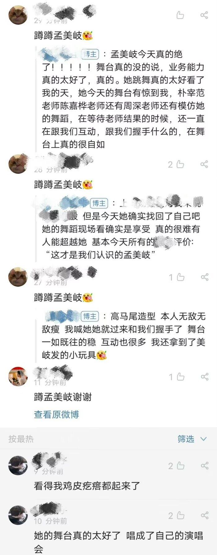 孟美岐官宣新综艺,从导师到选手被嘲笑,她回应什么位置都没关系