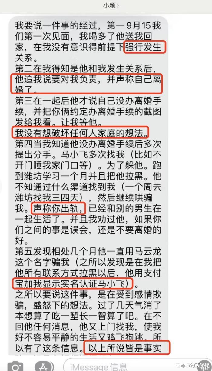 马小跳|网红马小跳出轨成性,前妻晒照再曝猛料,每任小三他都给买戒指
