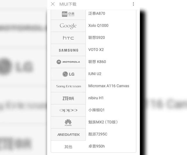安卓|魔趣ROM，我会怀念你的