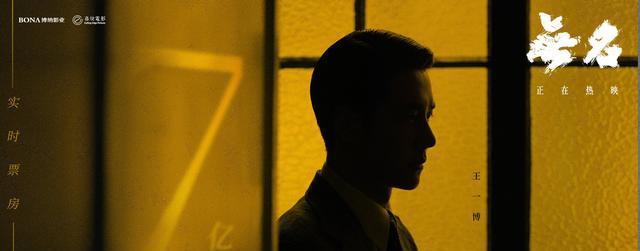 王一博|坐等王一博上热搜，票房每增加一个亿，就炒一个新话题