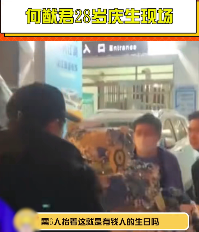 何猷君|28岁何猷君游轮庆生，卡车运送超大蛋糕需6人抬，与奚梦瑶秀恩爱