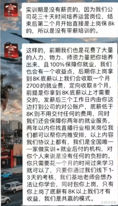 求职|“月薪12000起，大专学历即可”，新型就业骗局，欠款比工资先到