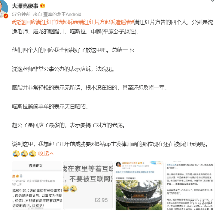 满江红|争议不断!《满江红》片方起诉多名大V!复旦教授选择硬刚