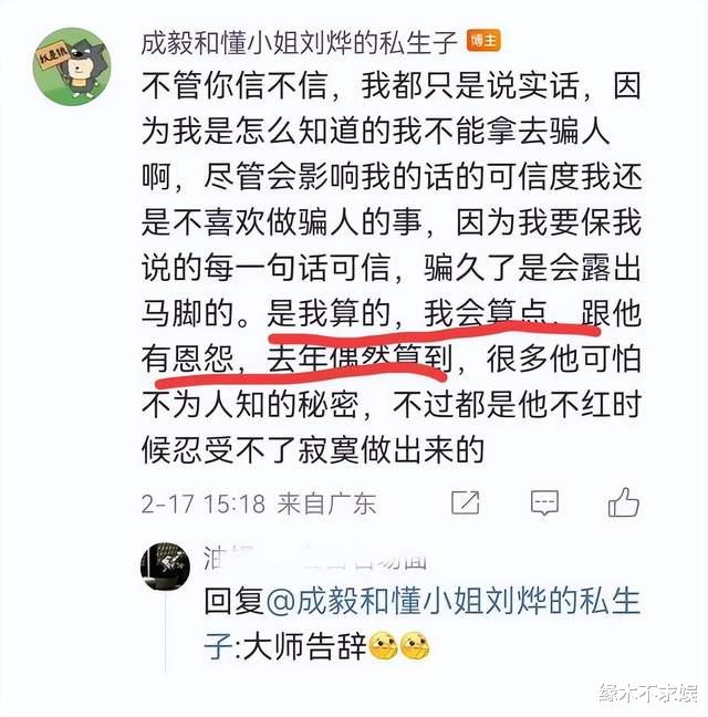 成毅|成毅被曝有私生子，爆料者称不怕告，主演《英雄志》已停拍！