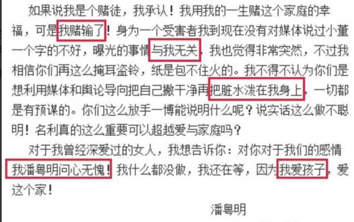 董洁|潘粤明:与董洁离婚后,11年未和儿子相见,如今和解后怎样了