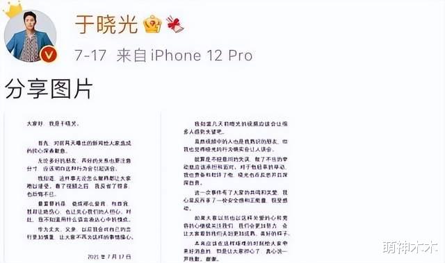 |于晓光出轨风波升级，波及9位娱乐圈女明星，左小青评论区沦陷