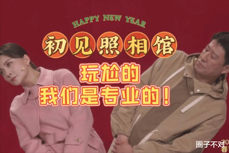 笑不活了,2024年春晚刚组建,我却笑死在评论区里