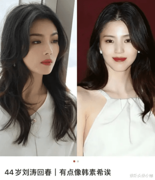刘涛|44岁刘涛颜值回春,为何口碑却崩了?