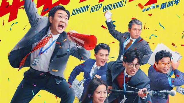 上映15天票房超6亿，创造喜剧片最高口碑，开年首部黑马电影诞生！