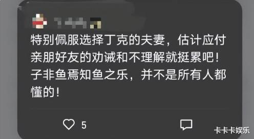 央视主持人康辉：坚持丁克恩爱有加，却在48岁时直言后悔当初选择