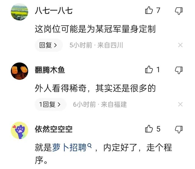 招聘|高校因招聘体育老师火了!这还是招聘,直接喊出名字来不更痛快?