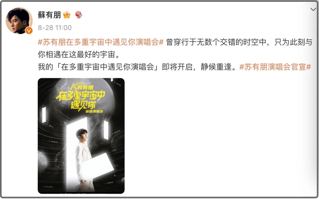 苏有朋突然官宣喜讯!全网炸了:藏了20年的女人,竟然是她......