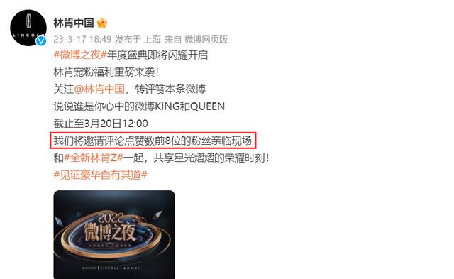 微博之夜|围观3天,微博之夜“入门级”卡住太多人,水货当道,红要避让