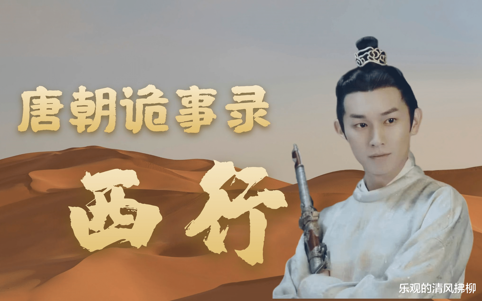 唐朝诡事录续集杀青,制作周期长达半年,有望成为爆款神剧