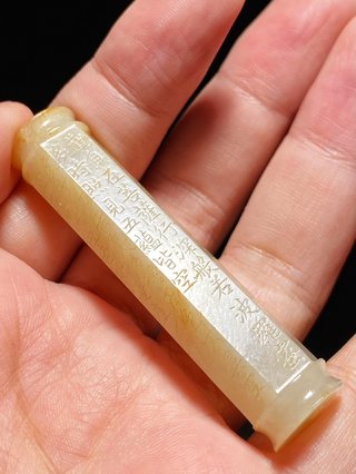 宋修|宋修内司玉勒 和田玉籽料 白玉受沁 心经 经文 玉勒 挂件