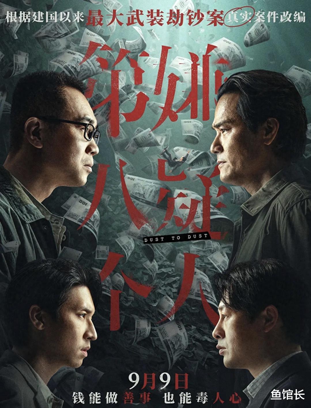 《第8个嫌疑人》运气好,积压4年才上映,男配成影视圈当红大咖