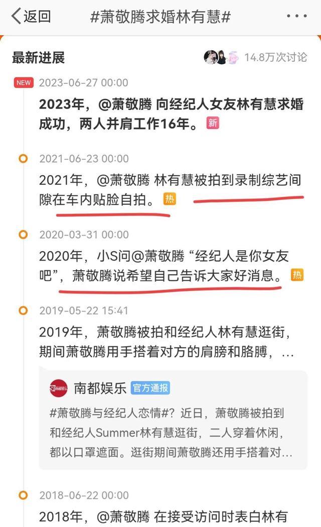 帮他赚上亿房产为他挡黑道，大萧敬腾13岁的新婚妻林有慧很有手腕