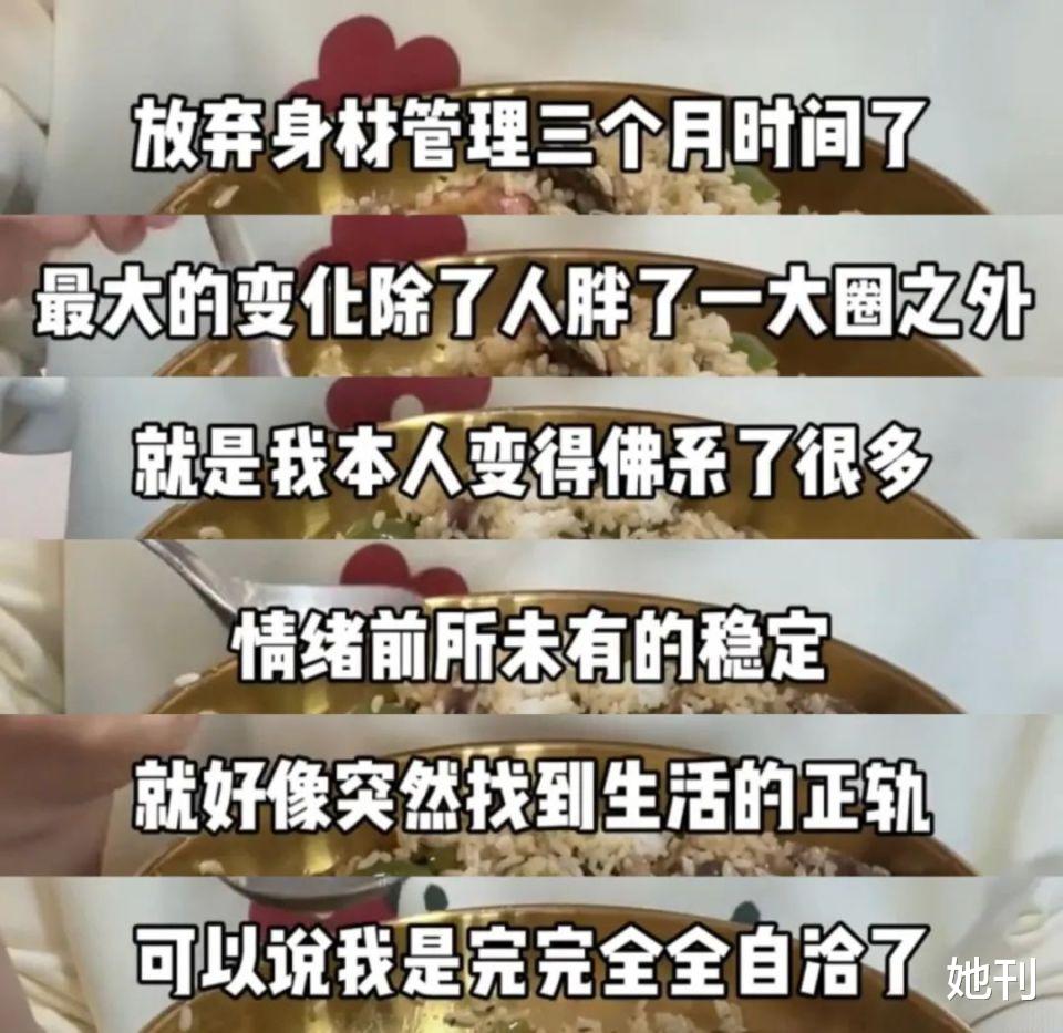 把胖女孩做成手机壁纸,成减肥新方式