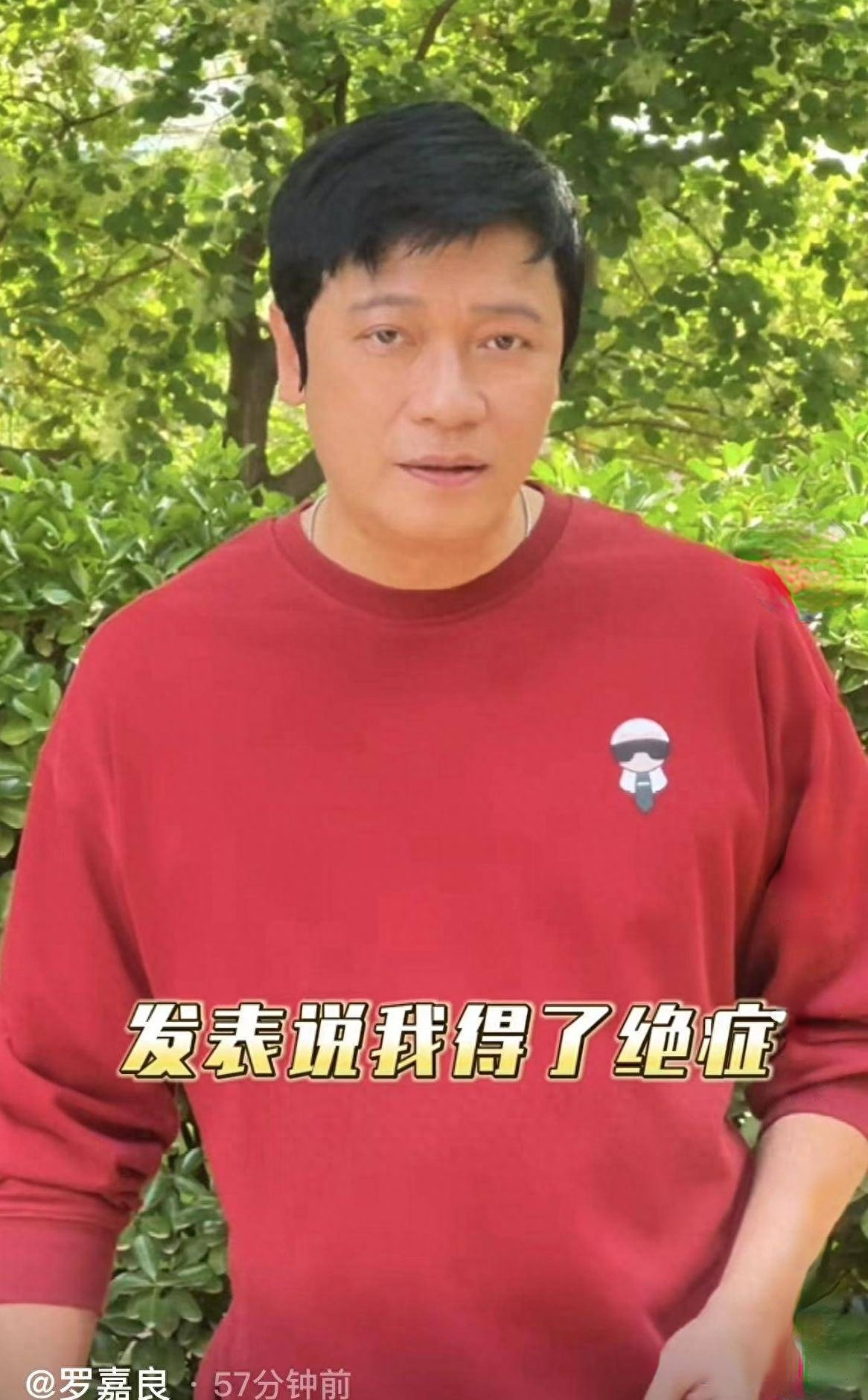 罗嘉良老得认不出来!嫌弃前妻长得丑而离婚,前妻至今仍孤身一人