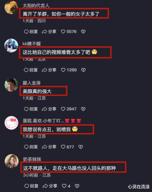 灰太狼|网红“灰太狼的羊”出轨后接广告，离开美颜仙气全无，眼小脸还方