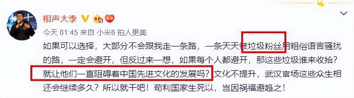 相声|春晚相声为什么“不好笑”？李宏烨用四个字评价，字字戳心