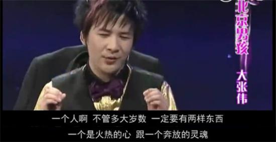 40岁大张伟，流着泪扎心全网：小时候词不达意，长大了言不由衷