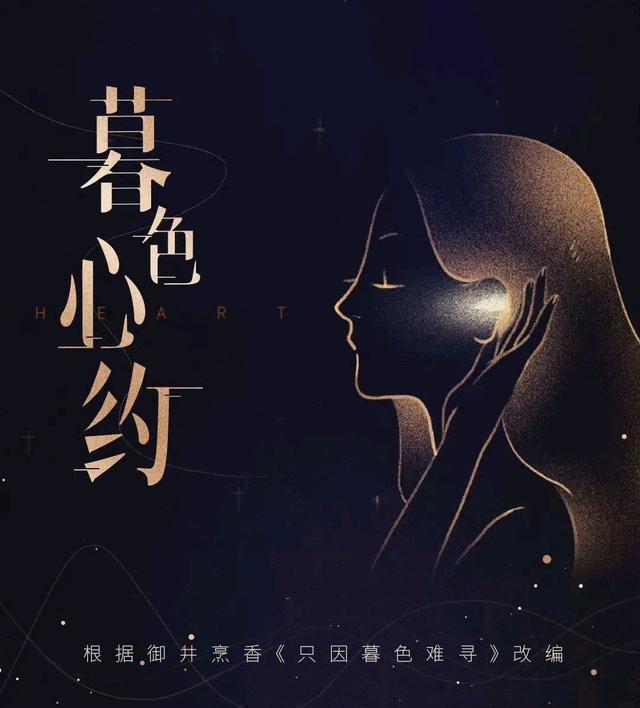 任嘉伦|《暮色心约》登陆浙江卫视，任嘉伦新剧再次上星，剧荒消除