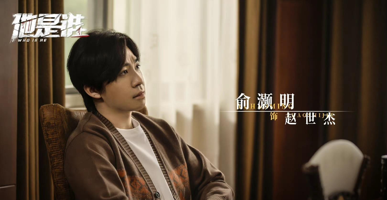 张译|《他是谁》今晚首播！张译领衔，5位实力派坐镇，欲掀收视率狂澜