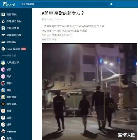 台湾|实锤证据!霍华德玩弄感情!脚踩多条船!