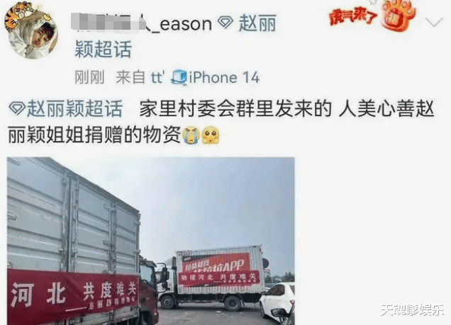 河北洪灾明星捐款榜曝光!王源兄弟300W,时代200W,赵丽颖太意外