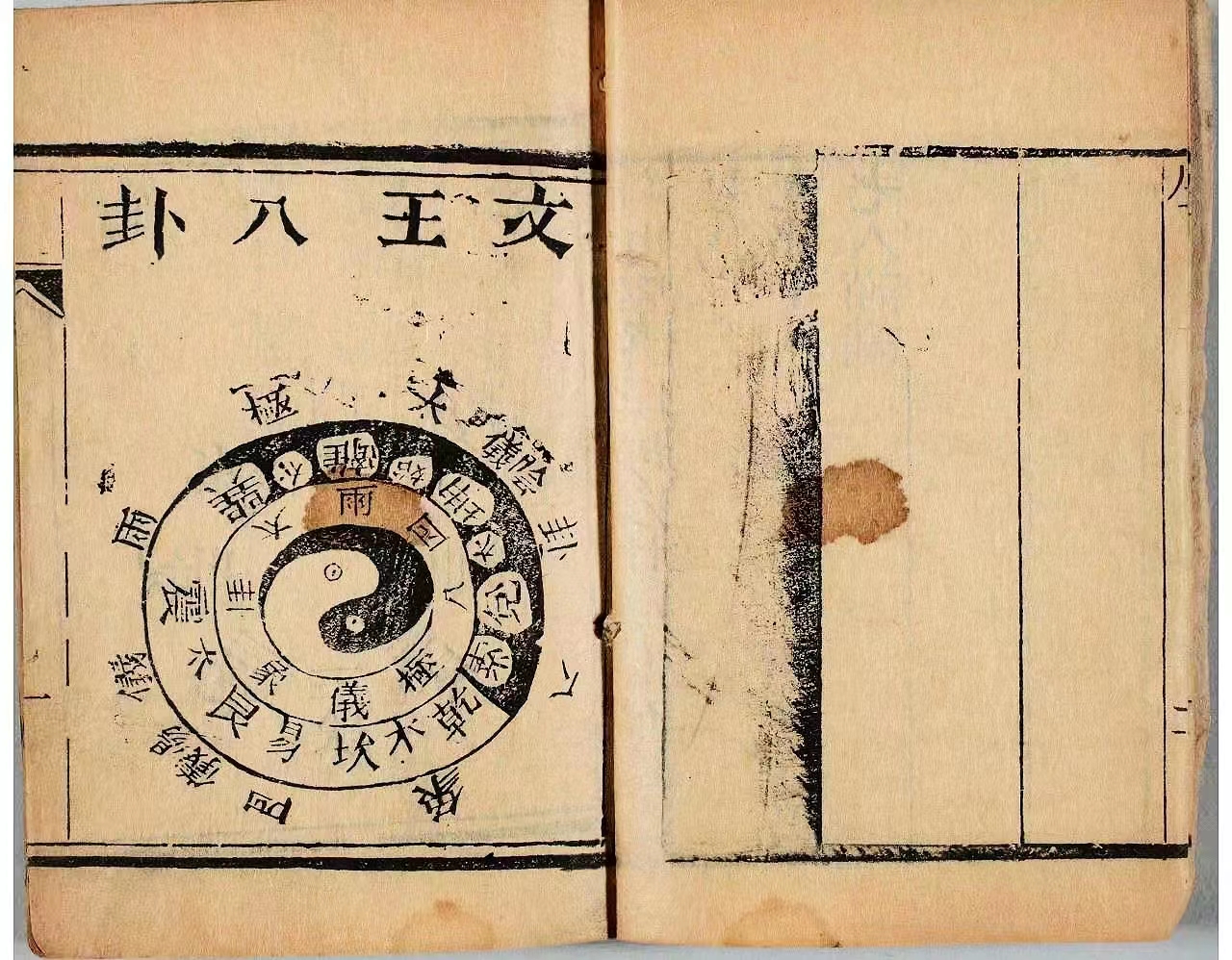 《文王六十四卦金钱课》,光绪年木刻本,共156面