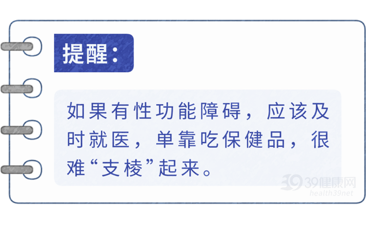保健品|被捧上天的3种保健品，实则坑钱又伤身，劝告父母：谨慎购买