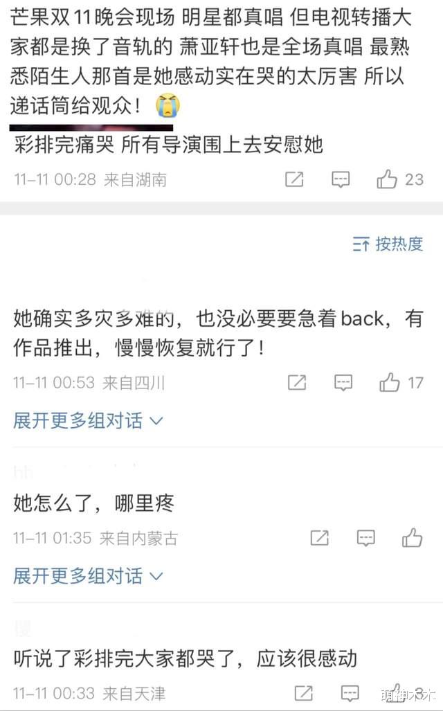 萧亚轩回归首唱惹争议,蹲下互动艰难起身,还被质疑现场假唱