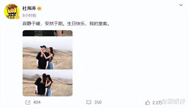 护肤品|杜海涛卡点为沈梦辰庆生,晒出户外旅拍恩爱照,瘦身效果直接拉满