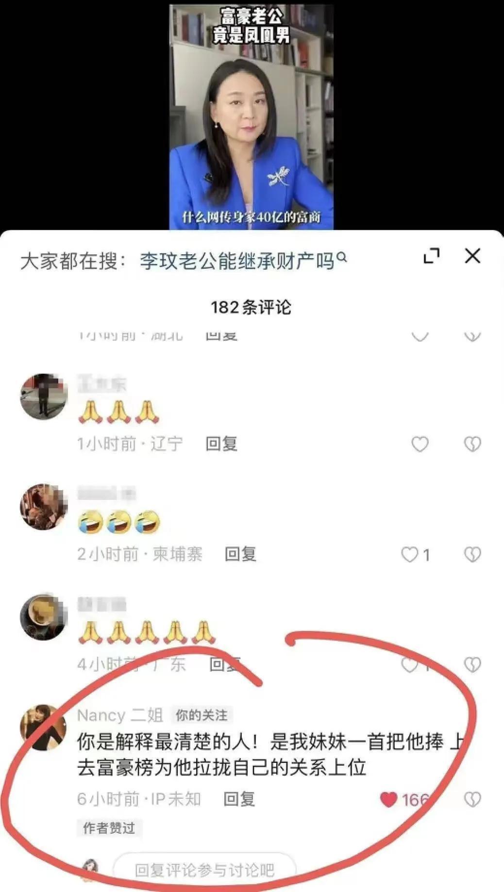 李玟头七惹争议!二姐穿红鞋现身被批不得体,大姐满眼含泪反差大