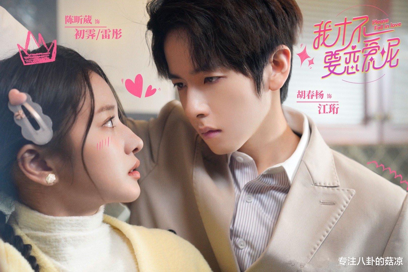 明日开播!新一部甜宠剧来袭,菜鸟作家VS傲娇霸总,异世界恋爱