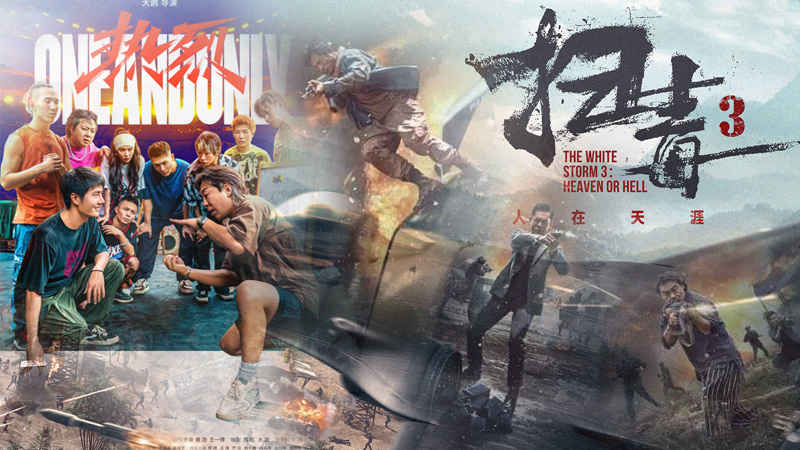 港影:拳怕少壮,《热烈》“吓走”了《扫毒3:人在天涯》?